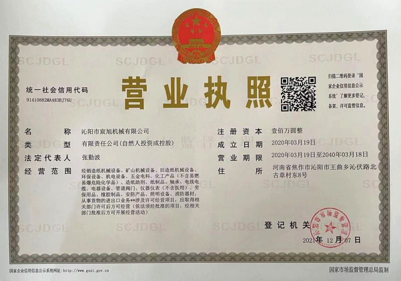 Business License